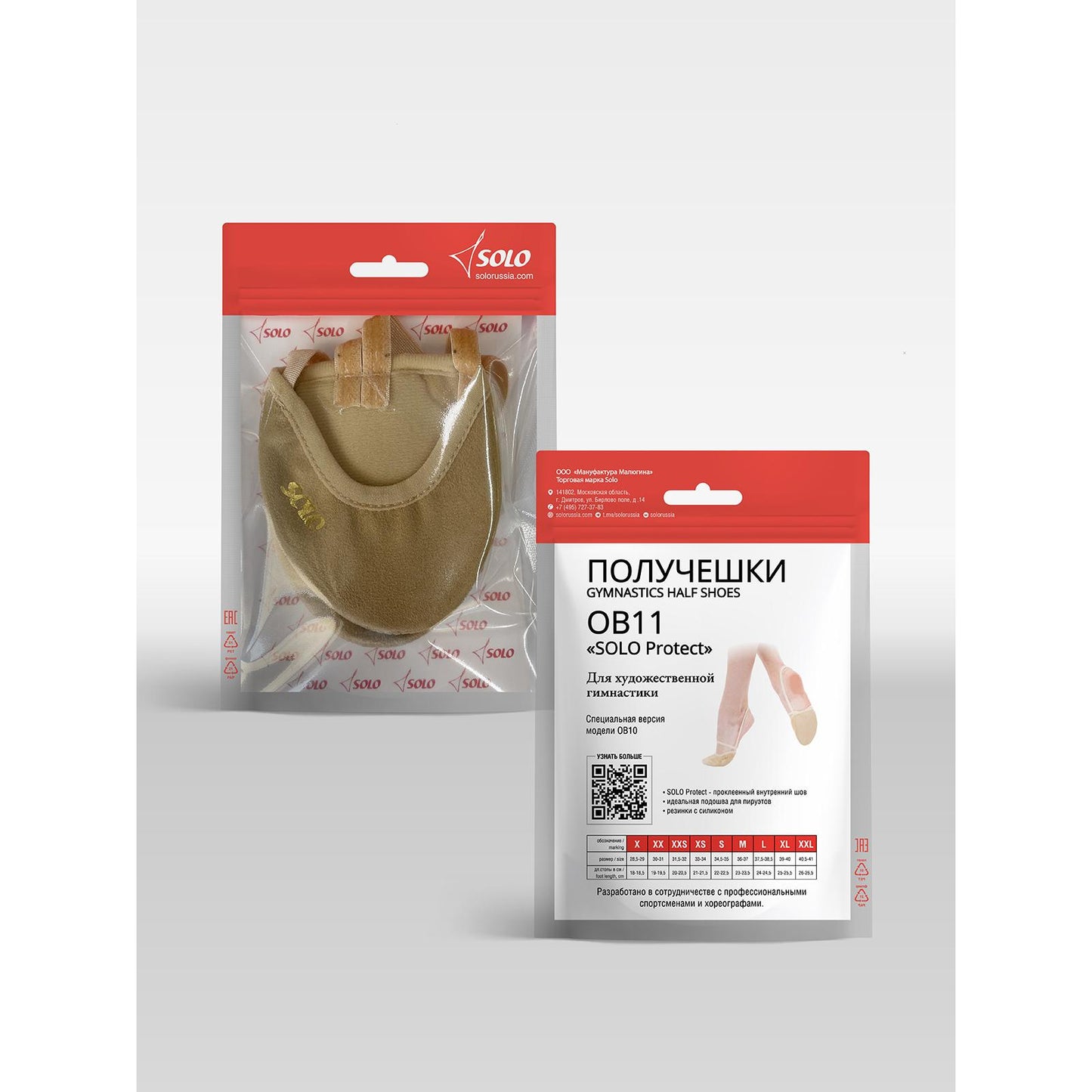 Sealed Seam Toe Covers SOLO Beige