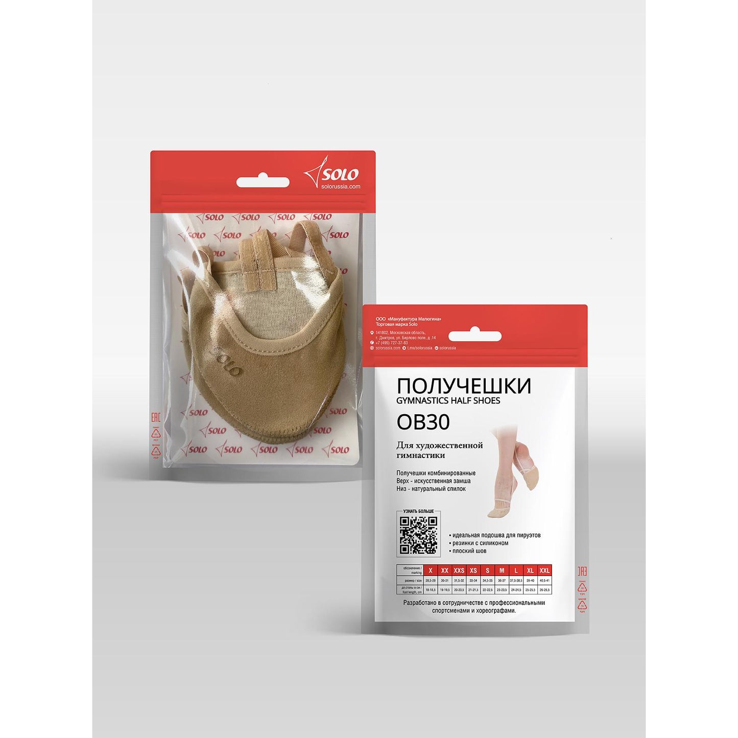 Toe Protectors With Combined Materials SOLO Beige